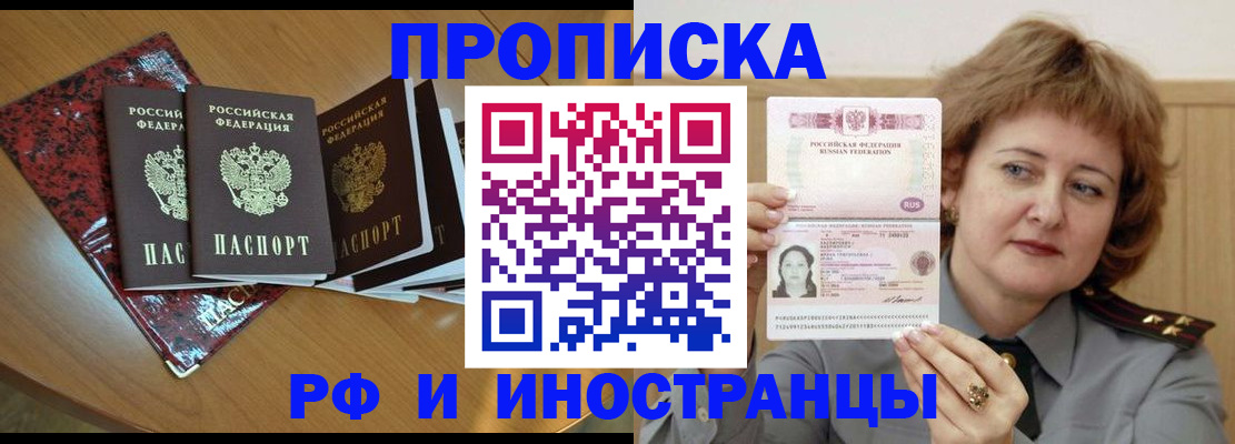 временная регистрация собственник в Орловской области