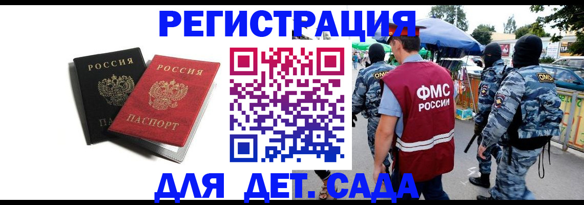 прописка для кредита в Орловской области