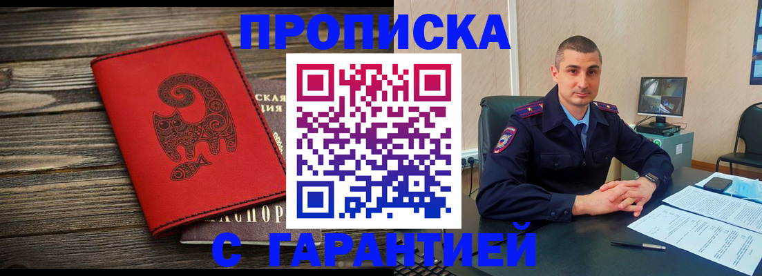 прописка поиск в Орловской области
